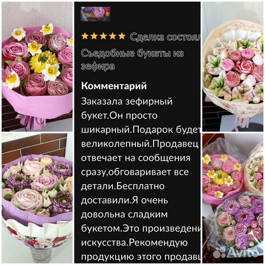 Съедобные букеты из зефира