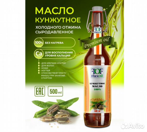 Масло кунжутное нерафинированное холодного отжима