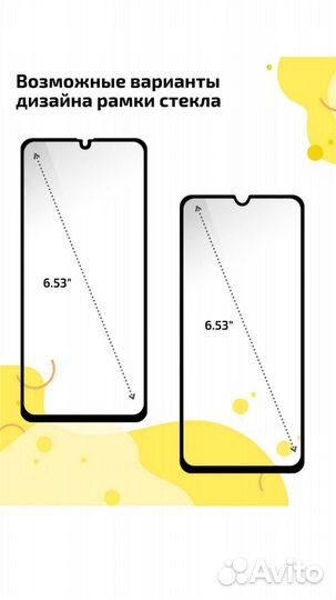 Защитное стекло