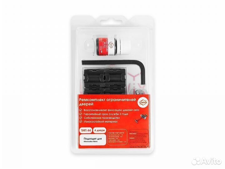 Ремкомплект ограничителей дверей PA-RD-T44-4