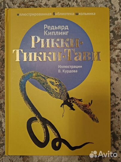 Детские книги разные