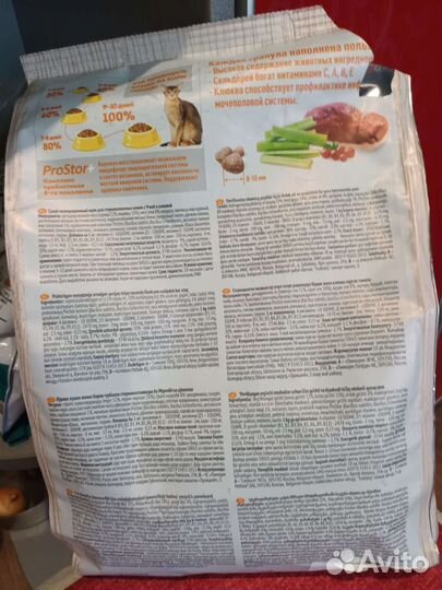 Сухой корм для стерилизованных кошек