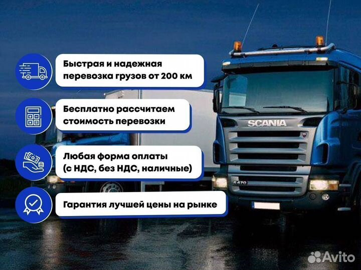 Перевозка грузов тралами