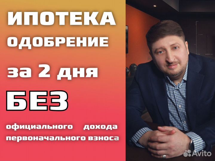 Ипотека Риэлтор