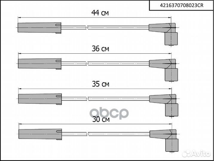 Высоковольтные провода 4216370708023CR Cargen