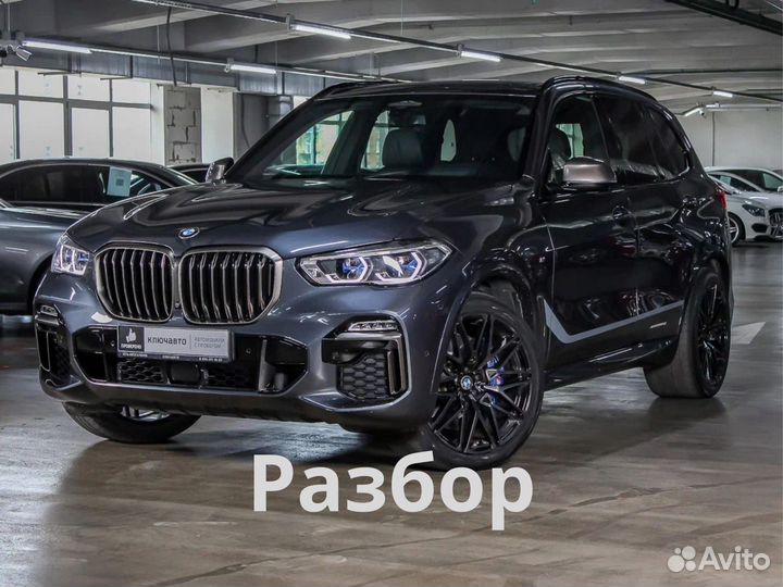 BMW X5 G05 18 Разбор 4.0d Мягкий гибрид B57D30B