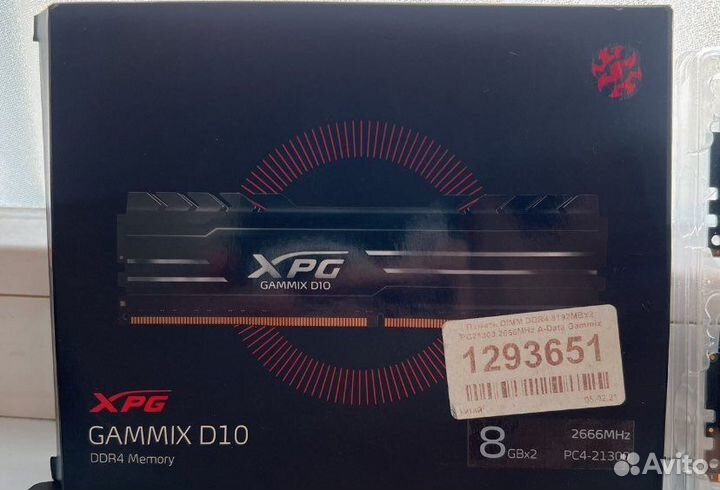 Оперативная память ddr4 16gb 3200