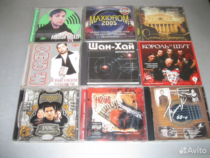 Cd диски русские исполнители
