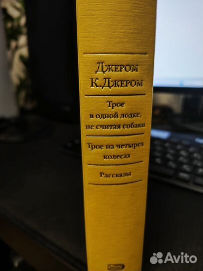 Книга К. Джером