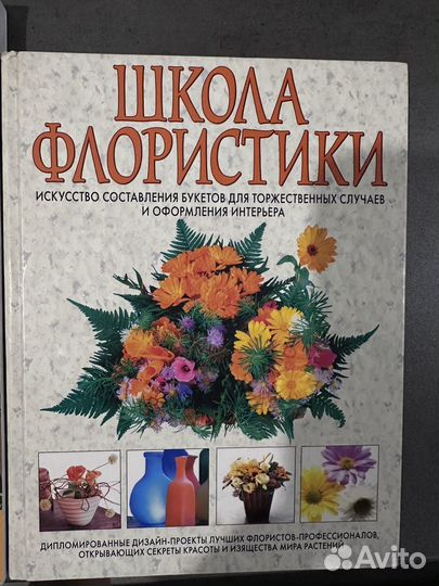 Книги о комнатных растениях пакетом