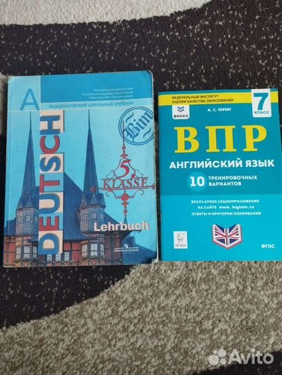 Продам учебники и рабочие тетради