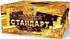 Салют на свадьбу 100 залпов