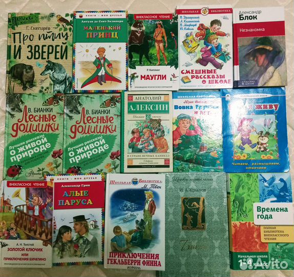 Новые яркие книги детям.Книги школьной программы