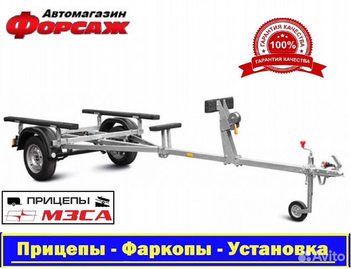 Прицеп легковой для лодки мзса 81771С.012