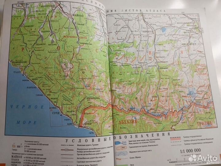 Атлас Западный Кавказ для альпинистов и туристов