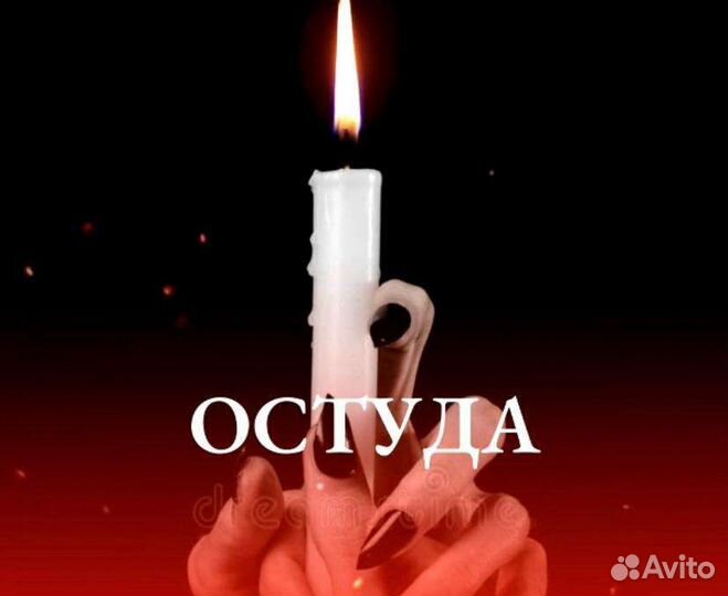 Гадалка Приворот Обучение