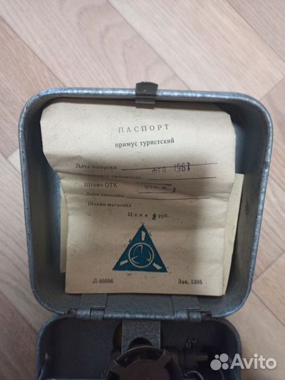 Примус Шмель пт 1 СССР