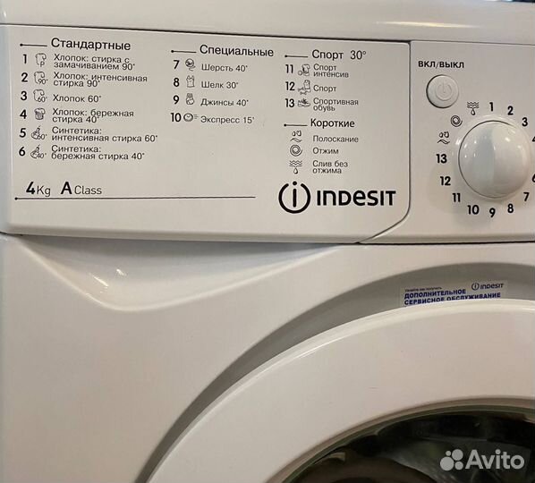 Стиральная машина indesit узкая