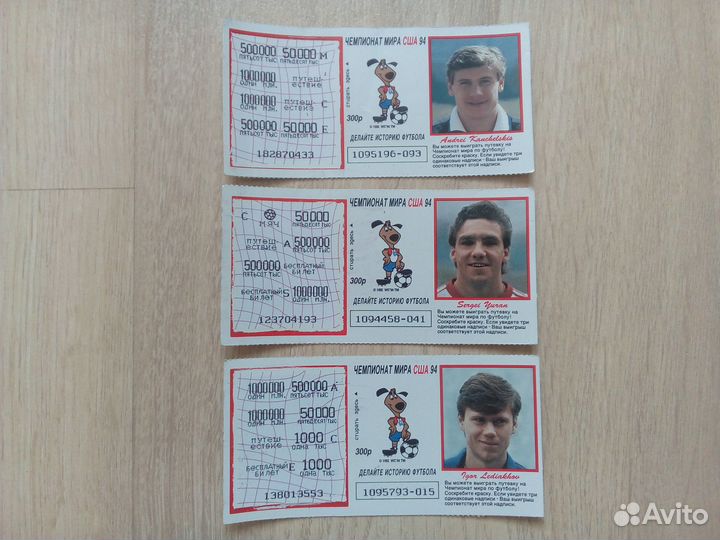 Лотерейные билеты FIFA 1994