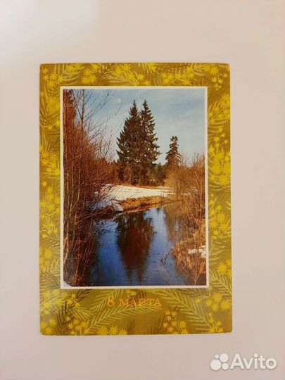 Открытка. 8 Марта. ссср. 1985г. Худ. В.Зеленова