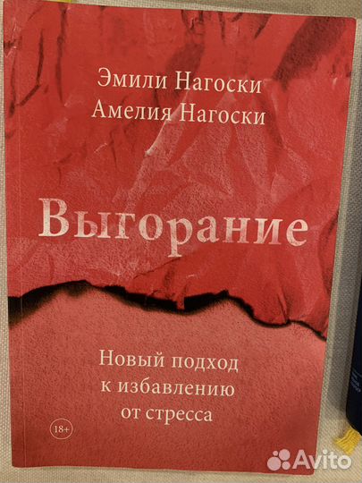 Книга издательства миф