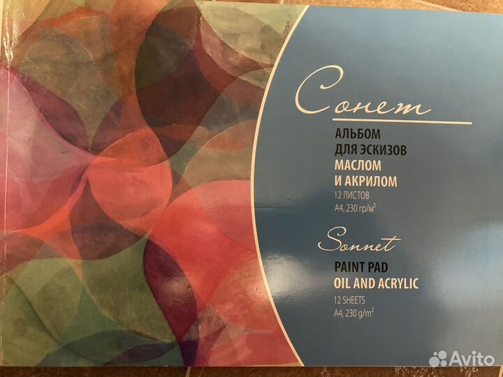 Бумага для масла, акрила и пастели
