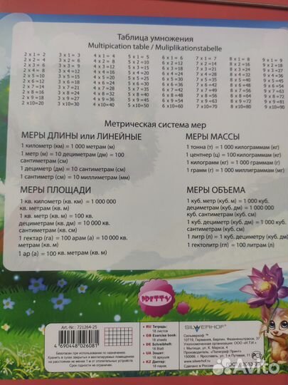 Тетради