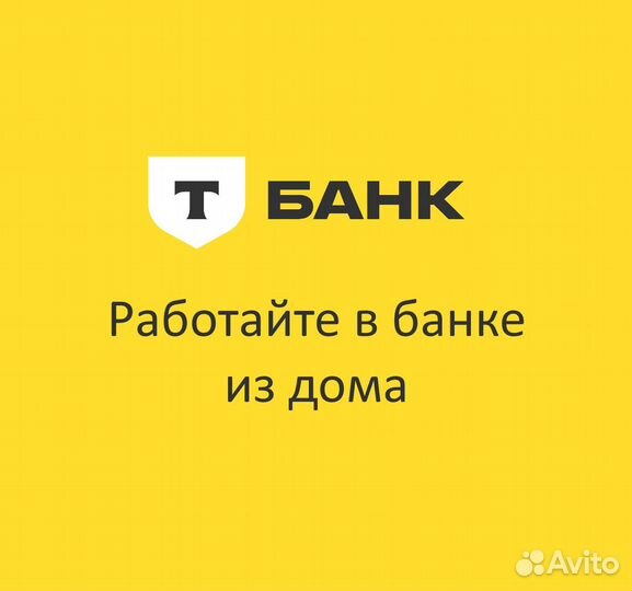 Удаленный оператор авто страхования (подработка)