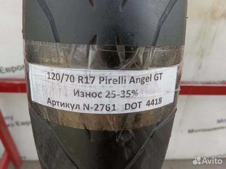 120/70 R17 Pirelli Angel GT N-2761 Мотошина Бу