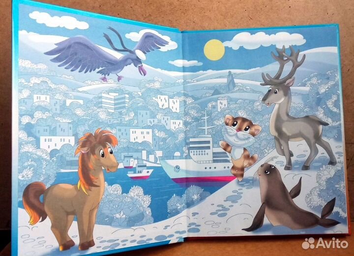 Книга для детей о Мурманске Достопримечательности