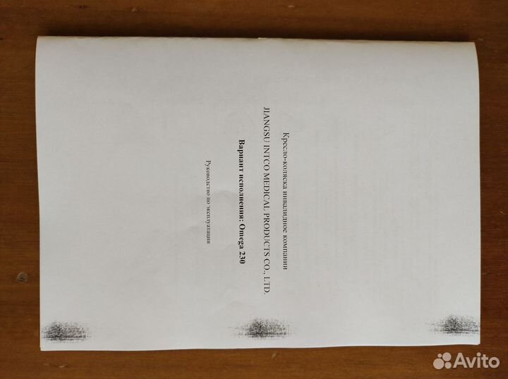 Инвалидные кресла-коляски прогулочная и комнатная