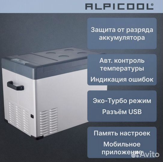 Новый Автохолодильник Alpicool C50 (компрессорный)