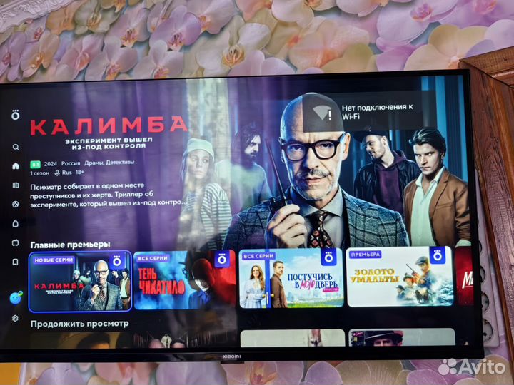 Телевизор SMART tv