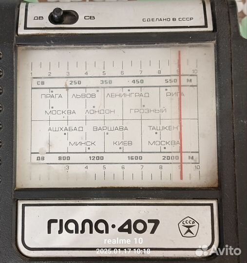 Радиоприемник СССР Гиала-407