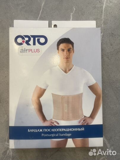 Бандаж послеоперационный Orto