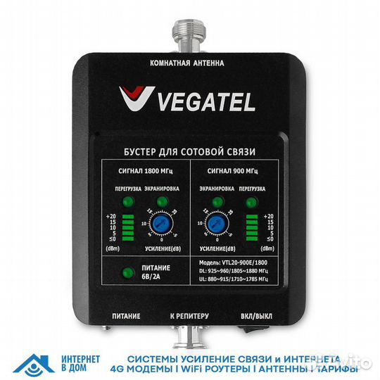 Репитер vegatel VTL20-900E/1800