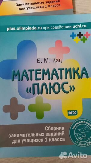 Развивающие пособия для детей. Кац, Беденко