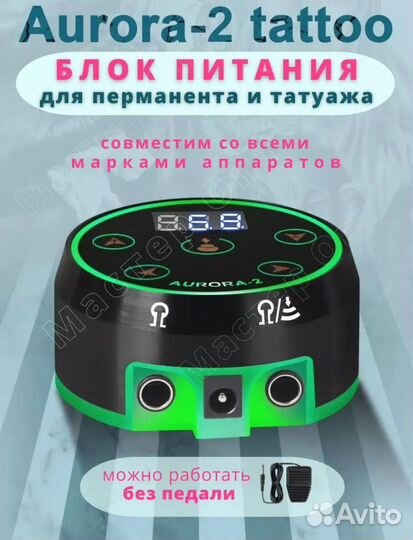 Блок питания для тату машинки