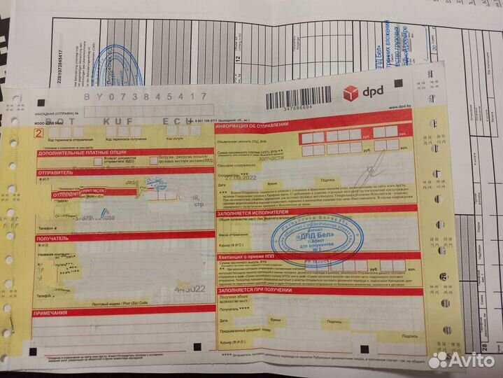 Доставка товаров из Евросоюза Европы