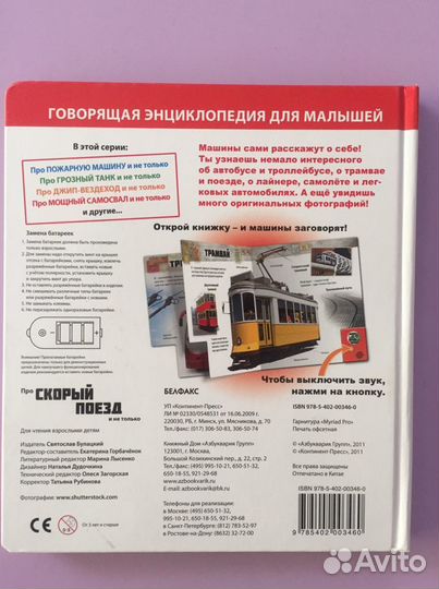 Музыкальные - говорящие книги