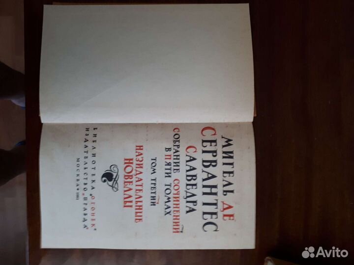 Собрание сочинений