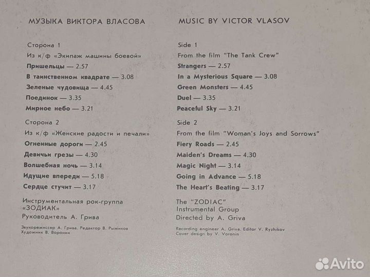 Виниловые пластинки