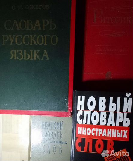 Книги Справочники Словари