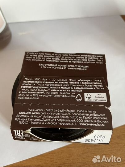 Крем для лица ив роше