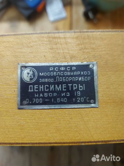 Набор денсиметров