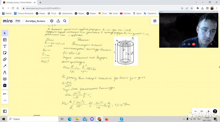 Репетитор по физике и математике/решение задач