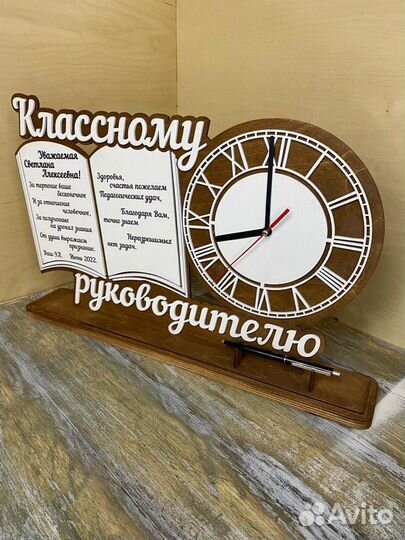 Подарок к дню учителя