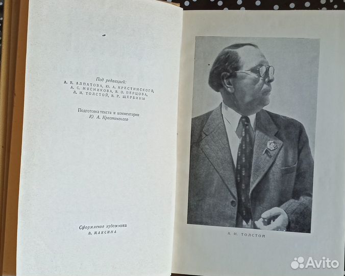 Алексей Толстой 10 томов