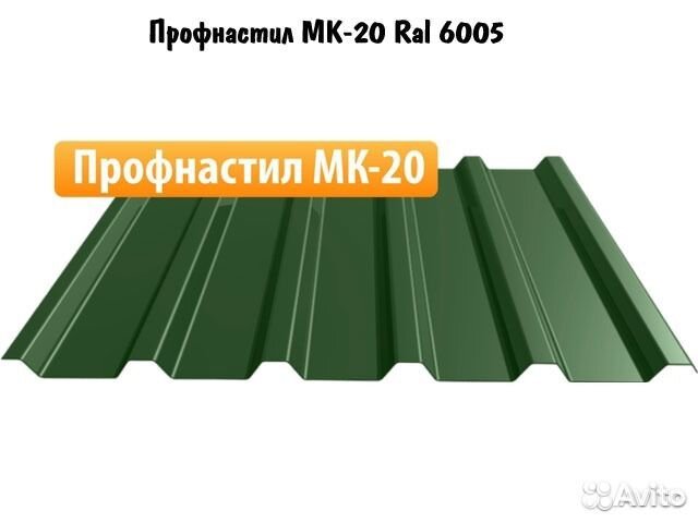 Профлист для кровли зелёный GL