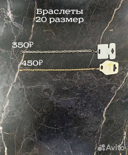 Медицинский сплав Браслеты